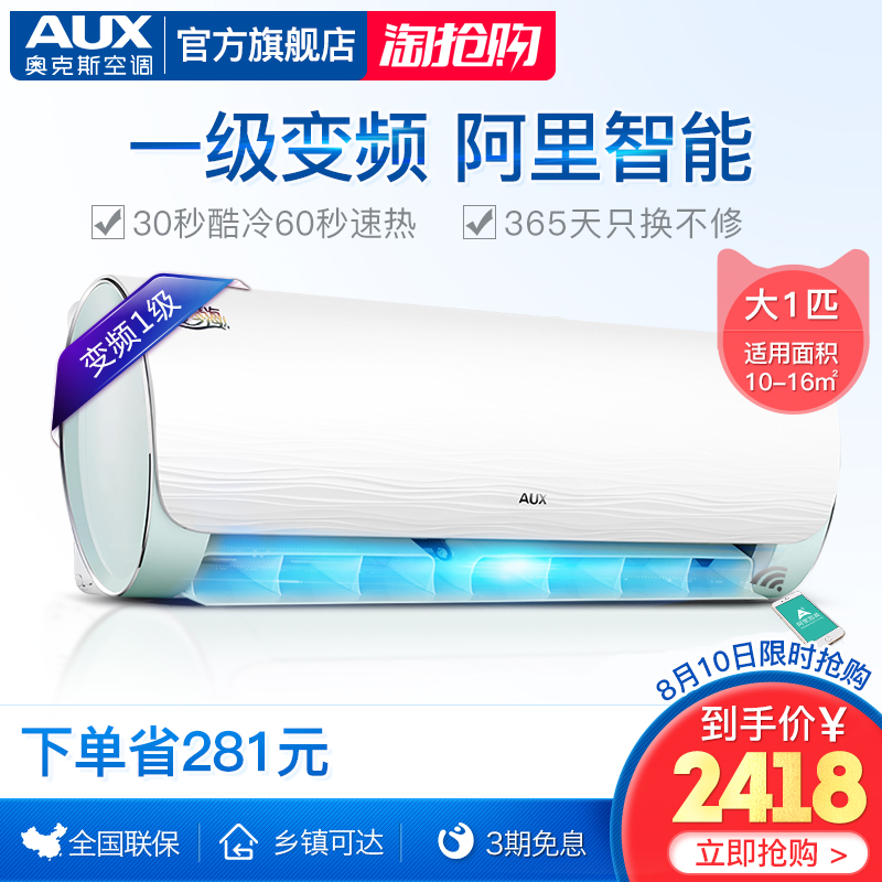 AUX/°Â¿Ë˹ KFR-26GW/BpQYQ1+1´ó1Æ¥Àäů¼ÒÓÃ1¼¶±äƵ¿Õµ÷±Ú¹Ò»ú