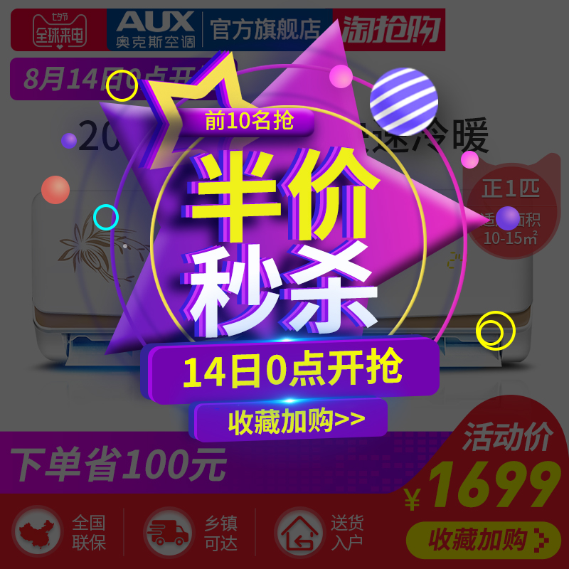 AUX/°Â¿Ë˹ KFR-25GW/NFI19+3 ¶¨Æµ1Æ¥Àäů±Ú¹Òʽ¼ÒÓÿյ÷¹Ò»ú