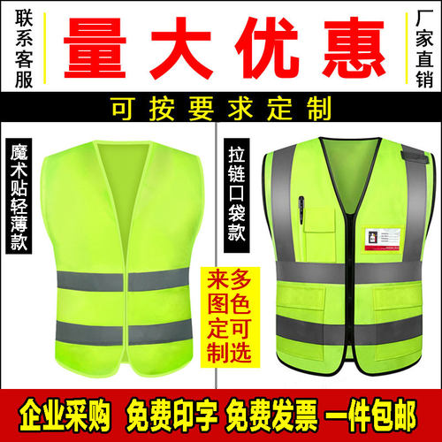 【只批发不单拍】下单前，请联系，反光背心 反光衣
