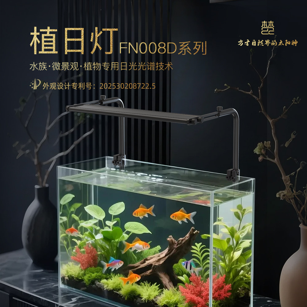 鱼缸灯全光谱水藻灯小鱼缸灯