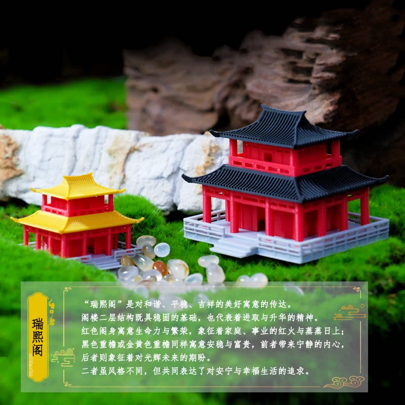 3D打印古建筑模型庭院装饰品