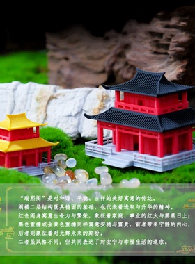 3D打印古建筑模型瑞熙阁微景观小屋鱼缸装饰造景摆件亭子桌面摆件