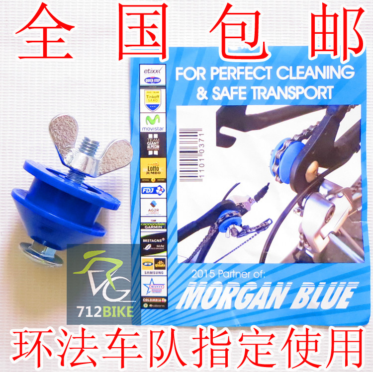 Outils pour vélo MORGAN BLUE - Ref 2280695 Image 1