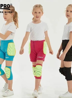 PROPRO儿童滑雪护具内穿防摔裤滑板轮滑软护臀护膝套装单双板装备