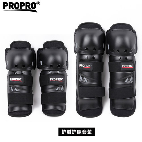 PROPRO长护膝护肘四件套 越野摩托车男女山地车防摔骑行硬壳护具
