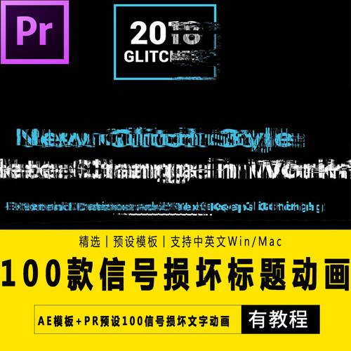 AE模板+PR预设字幕标题条动画模板基本图形文字标题排版素材效果