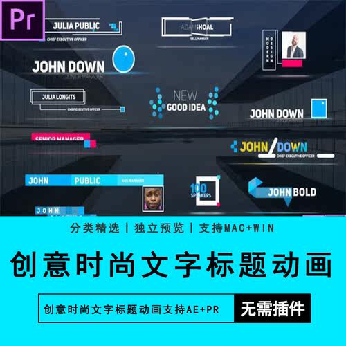 PR预设AE模板创意时尚文字标题动画Premiere软件插件素材