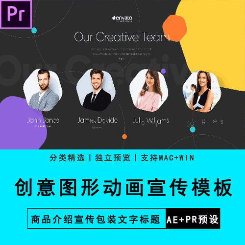 PR+AE预设公司介绍创意图形动画活动宣传会议Premiere模板素材
