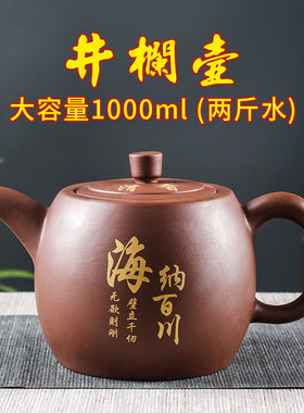 加大号容量宜兴紫砂壶茶壶泡茶器