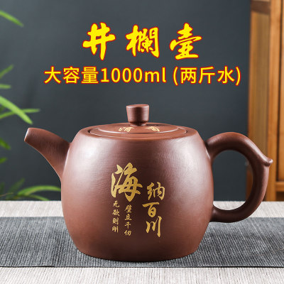 加大号容量宜兴紫砂壶1000ML井栏壶彩绘中式大茶壶朱泥茶壶泡茶器