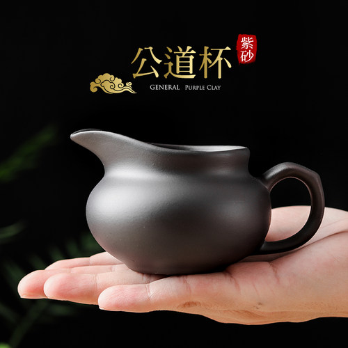 正品宜兴紫砂壶朱泥茶海奶公道杯