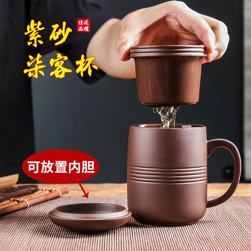 宜兴原矿带盖过滤内胆养生紫砂杯
