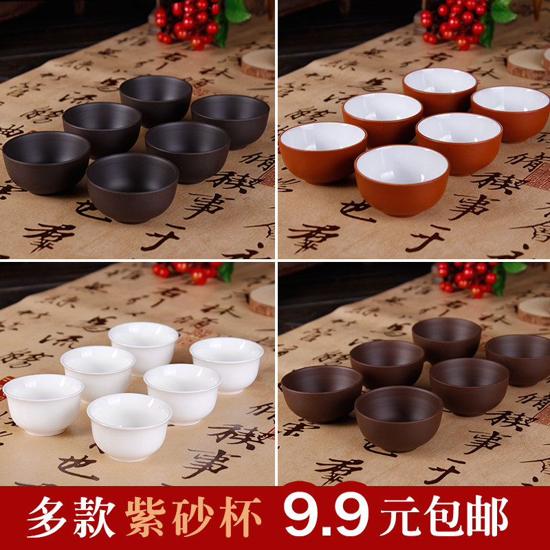 宜兴紫砂茶具紫砂品茗杯小茶杯陶瓷杯子朱泥直口杯玻璃杯特价包邮