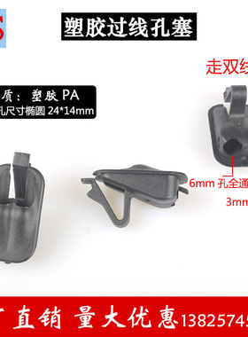 自行车塑胶止栓24X14全通半通双线两孔内走线扣碳纤维车架孔配件
