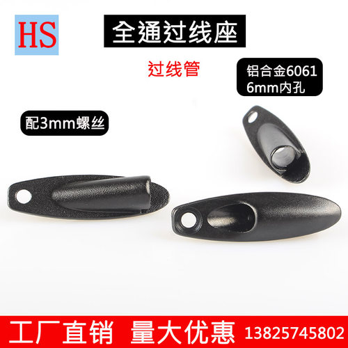 碳纤车架铝合金止栓内走线座全通6mm锁螺丝过线扣导线器自行配件