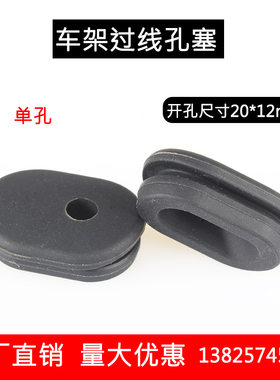橡胶塞护线塞车架走线盖线扣
