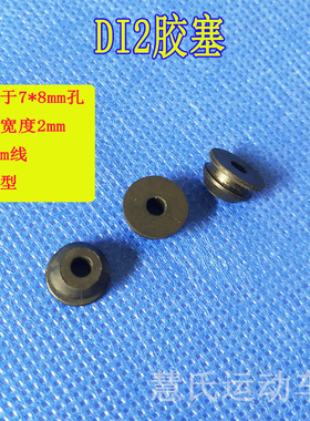 公路车电子变速DI2胶塞自行车过线孔塞8mm孔出3线碳纤车穿线孔塞