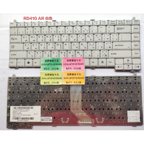全新LG RD410 AR 白色 阿拉拍文 键盘