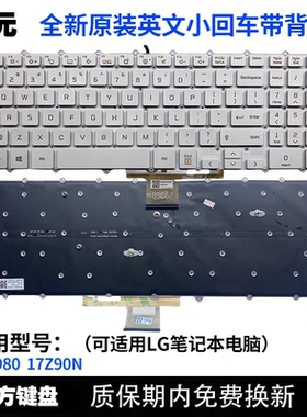 全新LG 13Z980 13z990 14z980 14z99015Z980 15Z90N 17Z980 N键盘