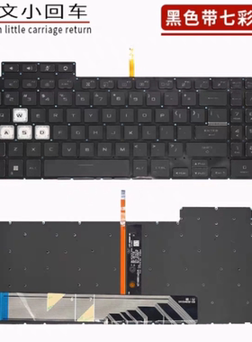 全新华硕天选4/5 Air/4R FA507 FX517 FX507 FX617 2023款 N键盘