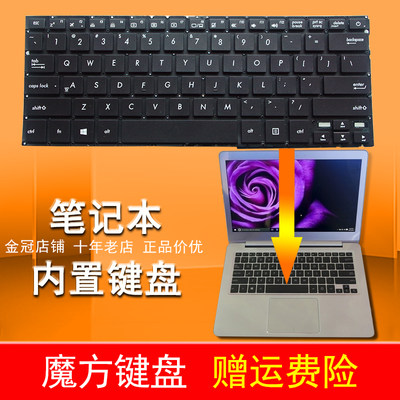 ASUS华硕 UX330 UX330UA U3000C/CA UX330C/CA UX305/LA/FA 键盘
