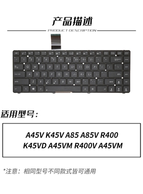 适用ASUS华硕A45V K45V A85 A85V R400 A45VM R400V K45VD键盘