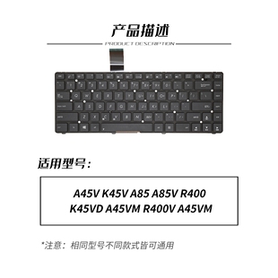 全新A45V K45V A85 A85V R400 A45VM R400V K45VD键盘