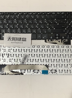 全新RU 俄罗斯文 ASUS适用X560 F560 X560UD YX560 YX560UD键盘