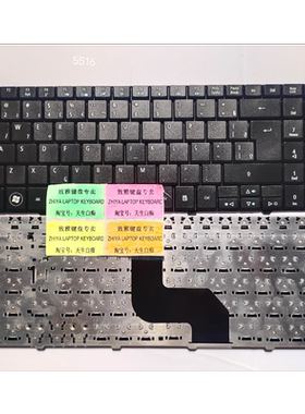 全新ACER 5516 5517  7715 5734 5743Z BR 巴西 键盘