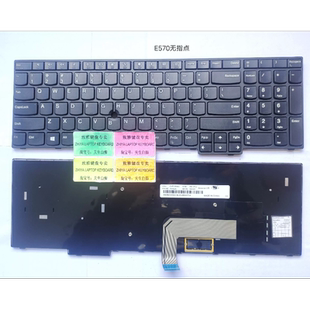 E575 E570C 无指点 键盘 全新LENOVO 英文 E570