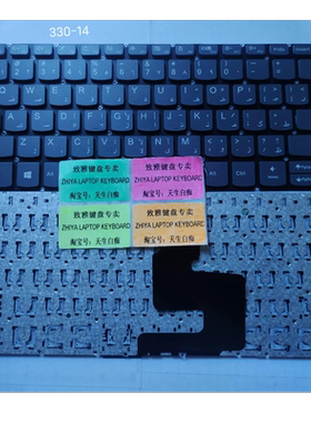 全新LENOVO 330-14 330-14AST 1-14IGL05 ARABIC 阿拉拍语 键盘