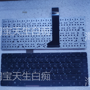 E46C A46 K46C 键盘 全新ASUS 泰文 K46