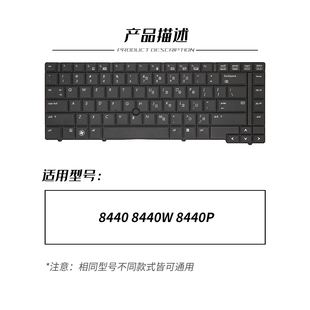 8440W 8440 8440P笔记本键盘更换 Elitebook 适用HP惠普Compaq