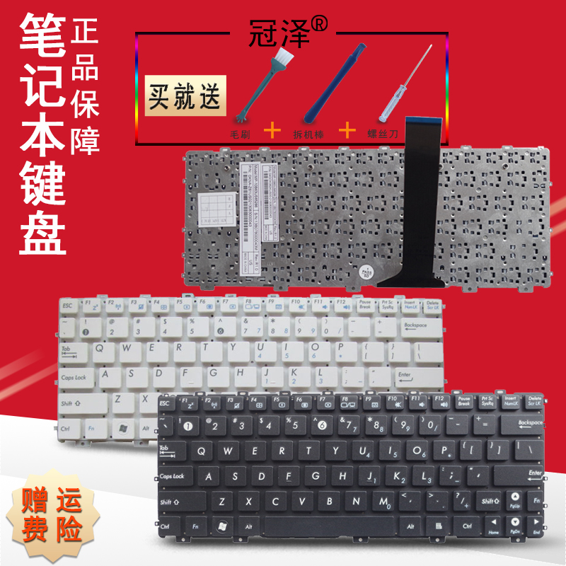 适用 ASUS华硕 EPC Eee PC X101H X101CH 键盘 1025 1025C 1025CE