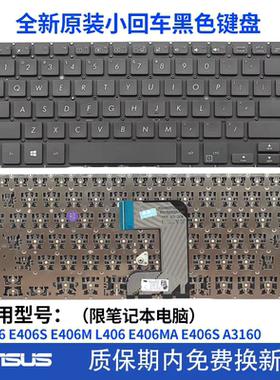 全新原装适用E406 E406S E406SA E406M E406MA L406 A3160键盘
