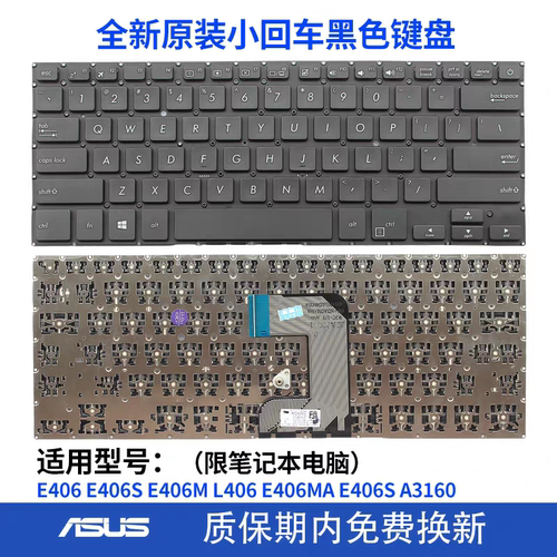 全新原装适用E406 E406S E406SA E406M E406MA L406 A3160键盘