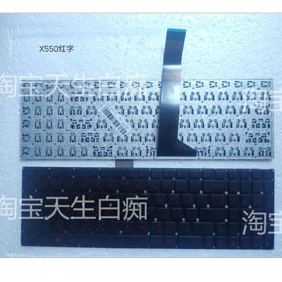 全新ASUS X550 X550V 红字 TI 泰文 键盘