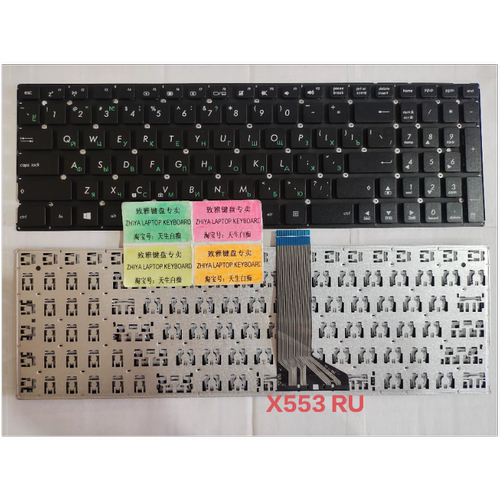 全新ASUS X553 X554U F555L V555 X555 RU 俄罗斯文 键盘