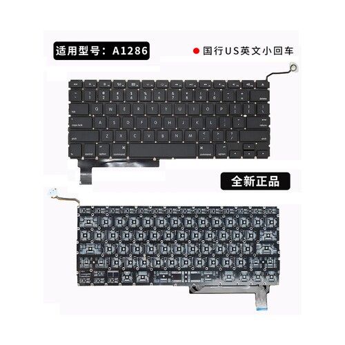 全新适用苹果A1286 MB470 MB985 MB986 MC372 MC371 MC373 键盘