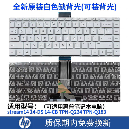 全新原装HP stream14 14-DS 14-CB TPN-Q224 TPN-Q183 键盘