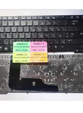 全新HP 8440 8440P 8440W 6440B 6450B 6445B AR 阿拉拍 键盘