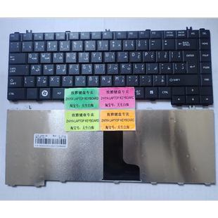 C600 C600D L640 ARABIC 键盘 全新TOSHUBA 阿拉拍语 L600