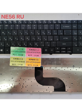 全新RU GATEWAY NE56 Bell EasyNote TE11 俄罗斯文 键盘