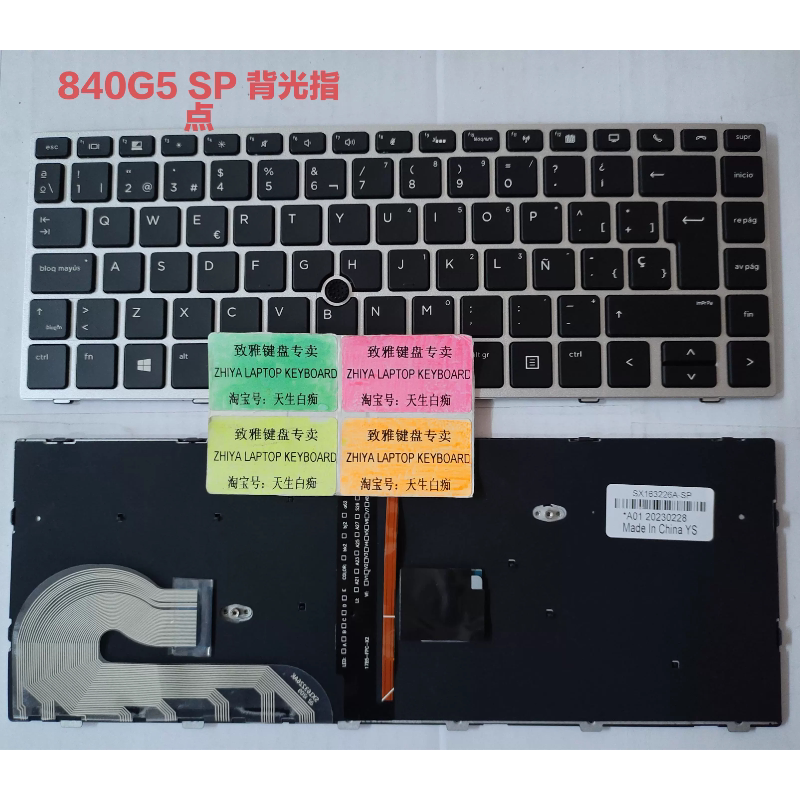 全新HP 840G5 745G5 846G5 SP 西班牙文 键盘
