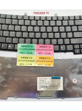 全新ACER TM2200 TI 泰文 键盘