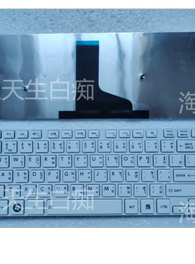 全新TOSHIBA L40-A L40D-A C40-A 白色 TI  泰文 键盘