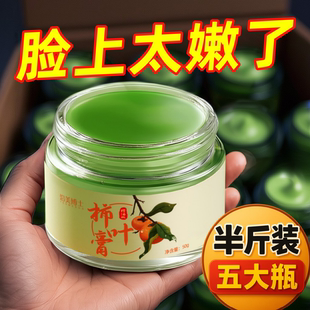 【老牌国货】猪油膏柿子叶粉嫩白去黄柿叶膏去黄提亮纯天然护肤膏