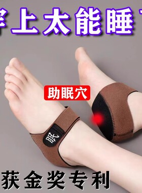 【每天一穿】失眠穴位鞋垫助睡眠失眠多梦易醒助眠足跟垫
