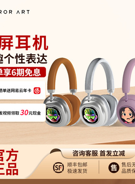 MORROR ART VWS 显示蓝牙耳机 X1头戴式高颜值降噪无线耳机礼物