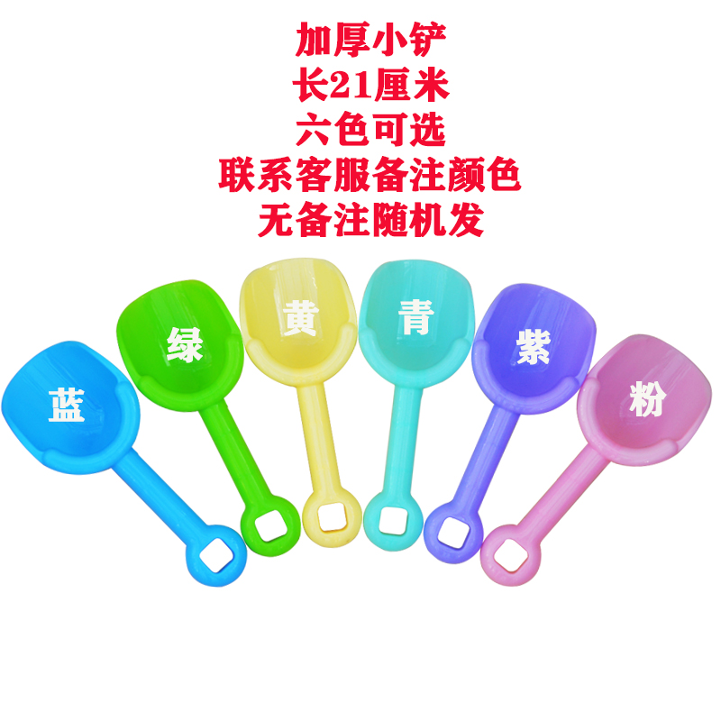 儿童沙滩玩具塑料铲子宝宝